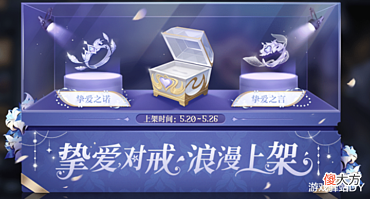 【游戏迷】520福利更新，全新天幕来袭，17英雄bug修复，诸葛亮加入碎片商店