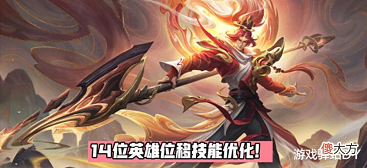 【游戏迷】520福利更新，全新天幕来袭，17英雄bug修复，诸葛亮加入碎片商店