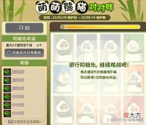 【游戏世界】DNF：真送+10勋章强化券了！旭旭宝宝两眼含泪，3年努力白费了