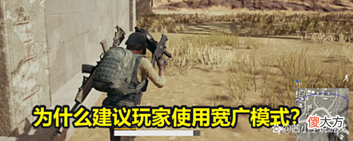 【游戏迷】绝地求生用宽广模式还是近场模式