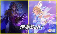 【游戏迷】王者荣耀：为什么建议中低段位的玩家排位赛一定要Ban瑶跟明世隐？