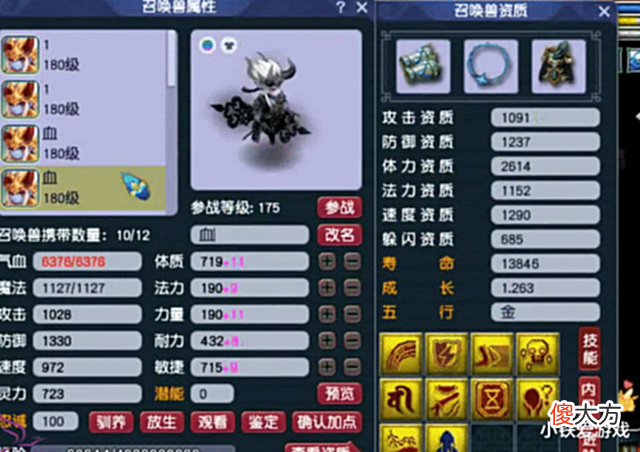 【游戏迷】梦幻西游:钞能力!1年区出现11锻灵饰,宝宝全是甲组超一线级别