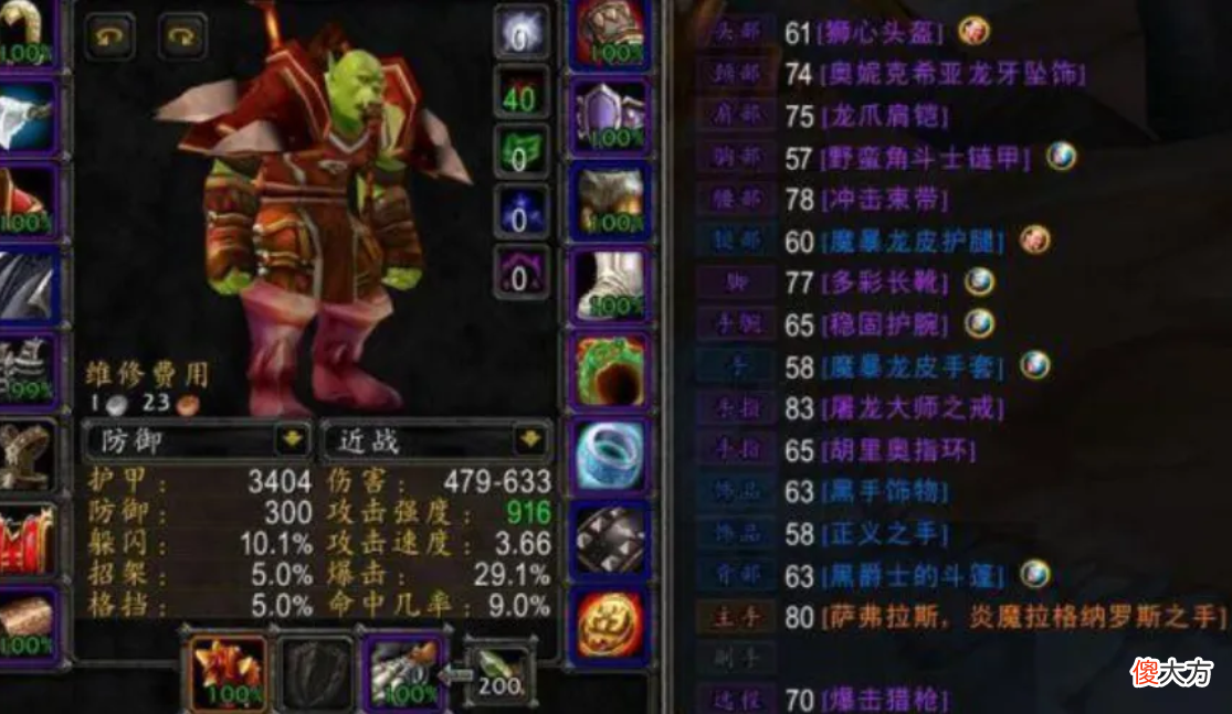 【游戏迷】魔兽怀旧服：SW没难度？一晚上没染CD，就因为一个野人？