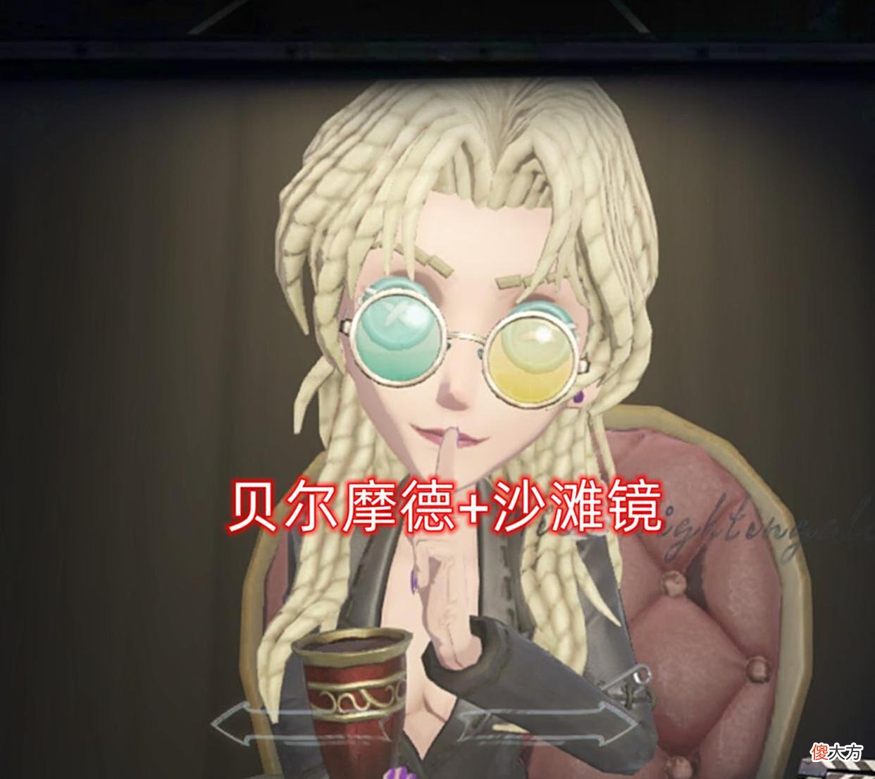 【游戏世界】第五人格：“沙滩镜”加调酒师全紫皮搭配效果，买或不买一目了然