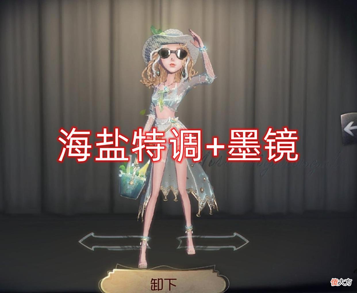 【游戏世界】第五人格：“沙滩镜”加调酒师全紫皮搭配效果，买或不买一目了然