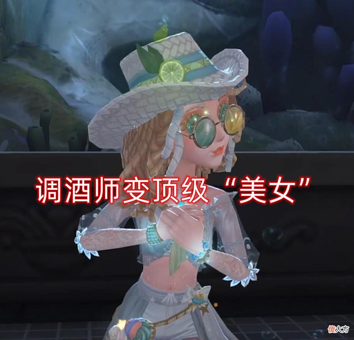 【游戏世界】第五人格：“沙滩镜”加调酒师全紫皮搭配效果，买或不买一目了然