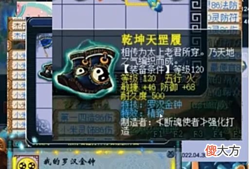 【游戏世界】梦幻西游：运气来了挡不住啊！先出150无级别女衣，又出罗汉鞋子！