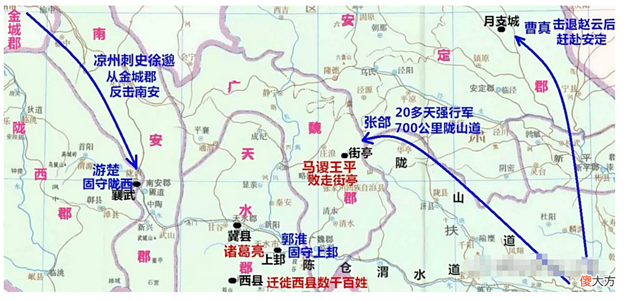 【爱历史】「风起陇西」诸葛亮的“北伐”有意义吗？