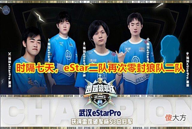 【游戏世界】夏季赛转会窗口正式开启！TTG上野和eStar二队成为争夺焦点