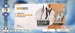 【游戏世界】原神：欲求雾切，无工而返？无工之剑武器评测