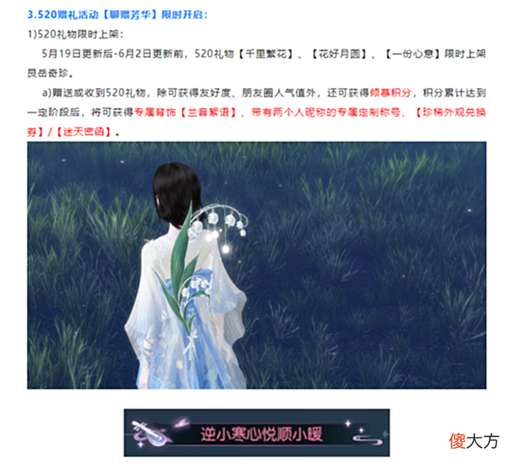 【游戏世界】网易520全游戏发福利,红包雨比着卷,到底谁家最实惠?