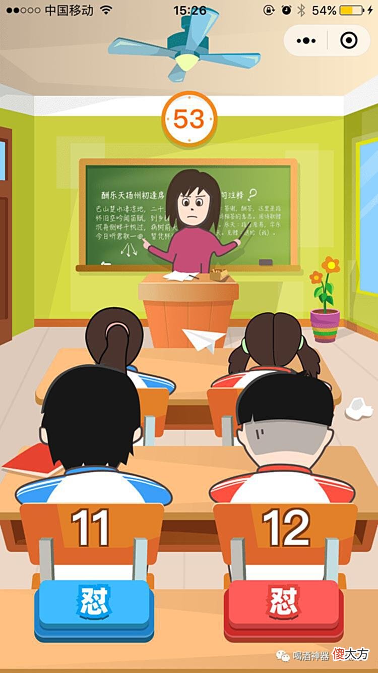 【游戏世界】同桌大作战一款拼手速的喝酒小游戏酒桌必备喝酒神器