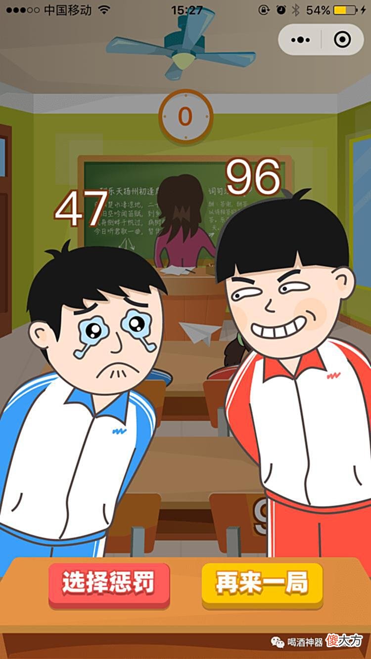 【游戏世界】同桌大作战一款拼手速的喝酒小游戏酒桌必备喝酒神器