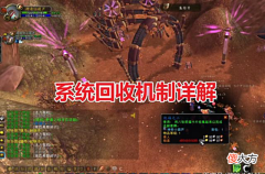 【游戏迷】魔兽TBC：系统回收机制详解，拍卖行只是毛毛雨，骑术才是大头！