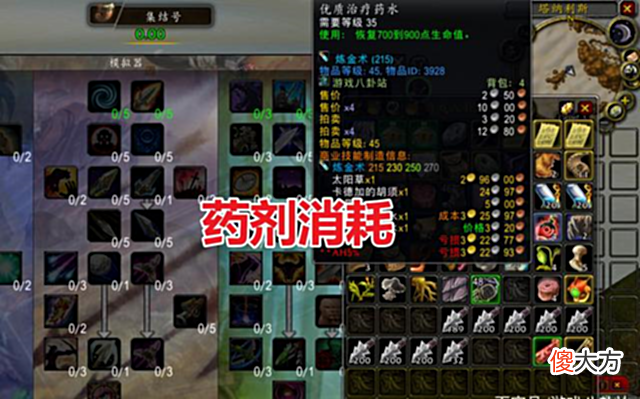 【游戏迷】魔兽TBC：系统回收机制详解，拍卖行只是毛毛雨，骑术才是大头！