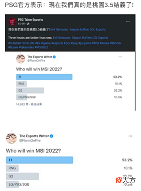 【游戏迷】屡教不改？PSG又点名RNG，暗示RNG夺冠概率还不如自己
