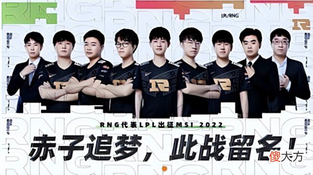 【游戏迷】屡教不改？PSG又点名RNG，暗示RNG夺冠概率还不如自己