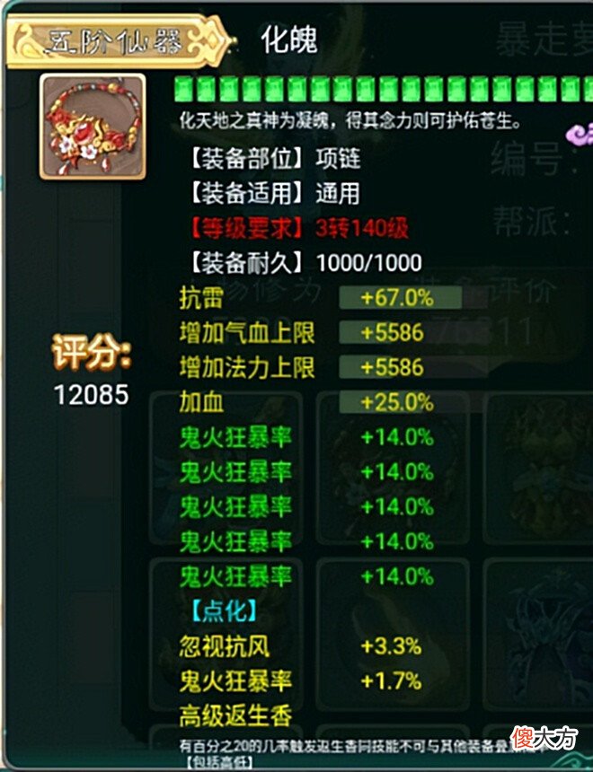 【游戏迷】大话西游手游:做一套鬼族大佬必备的顶级装备,需要砸多少大洋?