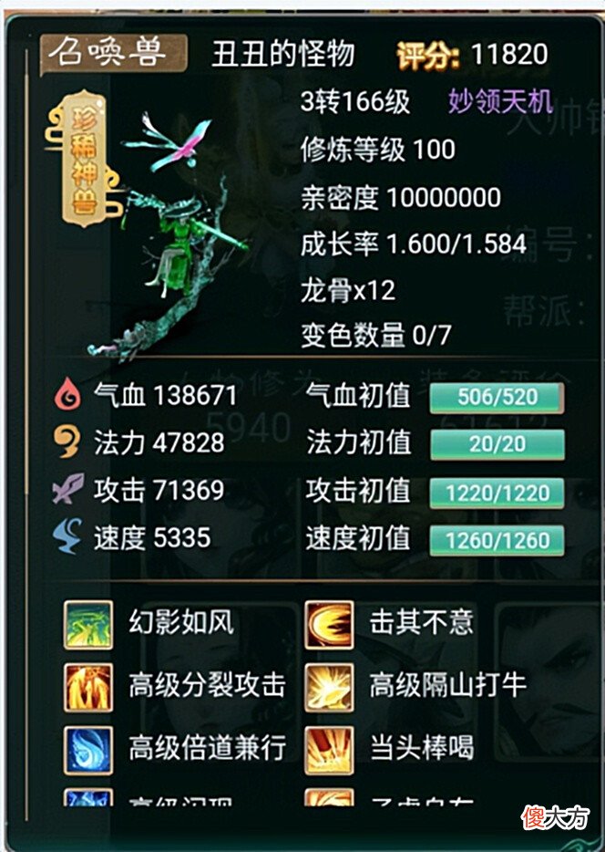 【游戏迷】大话西游手游:做一套鬼族大佬必备的顶级装备,需要砸多少大洋?