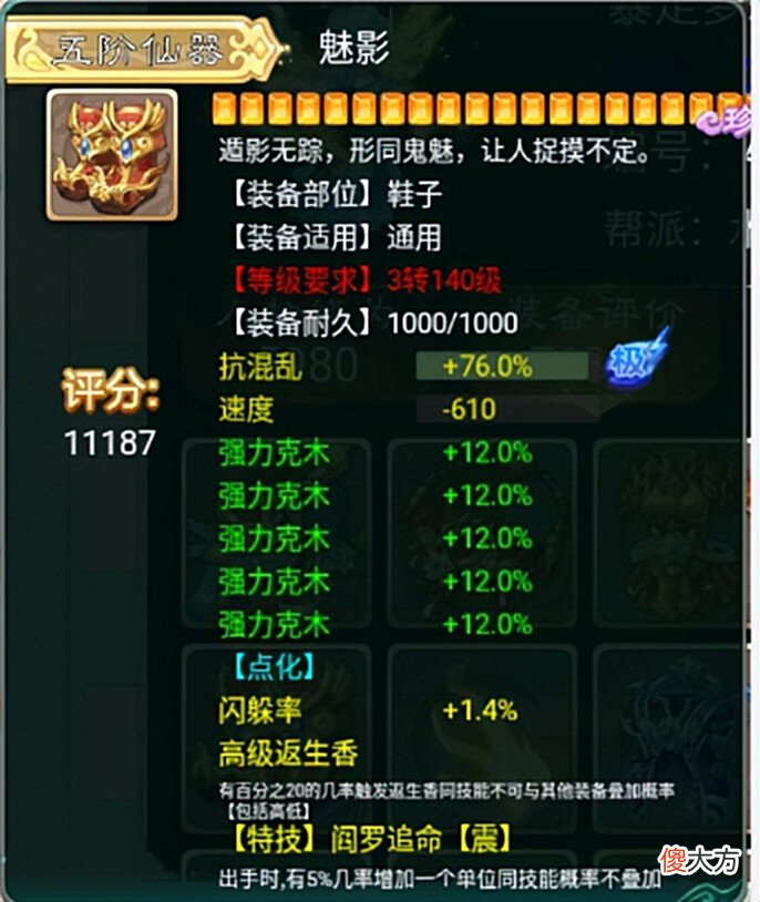 【游戏迷】大话西游手游:做一套鬼族大佬必备的顶级装备,需要砸多少大洋?