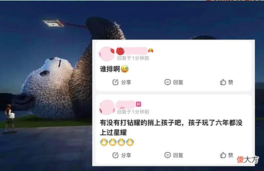 【游戏迷】女玩家发问：男生什么情况下会主动带妹上分？网友的回答令人捧腹