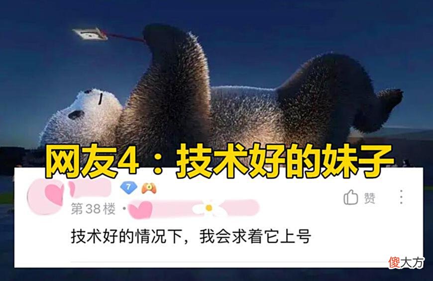 【游戏迷】女玩家发问：男生什么情况下会主动带妹上分？网友的回答令人捧腹