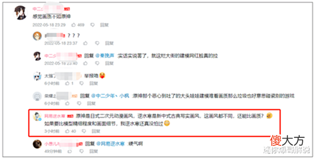 【游戏世界】武侠新游热搜第一,被喷不如原神,官方哭笑不得:画风不同咋比啊