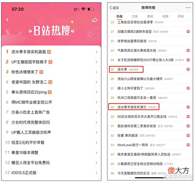 【游戏世界】武侠新游热搜第一,被喷不如原神,官方哭笑不得:画风不同咋比啊