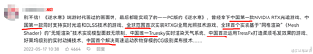 【游戏世界】武侠新游热搜第一,被喷不如原神,官方哭笑不得:画风不同咋比啊