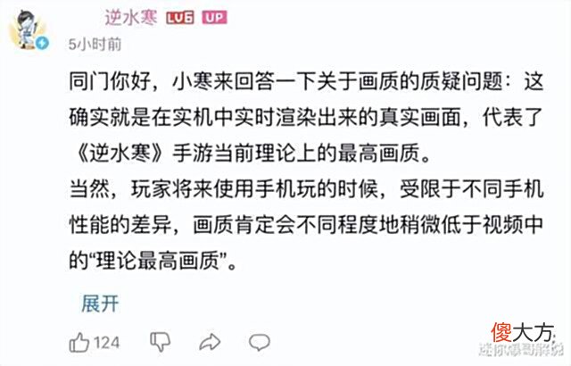 【游戏世界】武侠新游热搜第一,被喷不如原神,官方哭笑不得:画风不同咋比啊