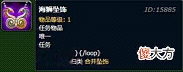 【游戏世界】魔兽世界海狮试炼任务怎么做海狮试炼任务攻略