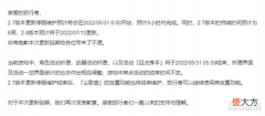 【游戏迷】原神2.7版本大更新锁定5月31日520直播预告准备迎娶夜兰回家