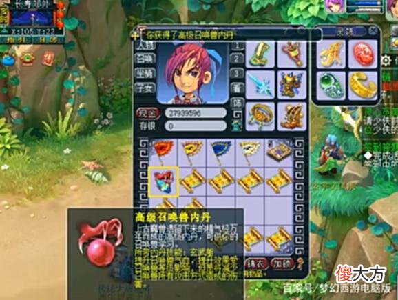 【游戏迷】梦幻西游：连挖10张高级藏宝图！念念不忘必有回响！