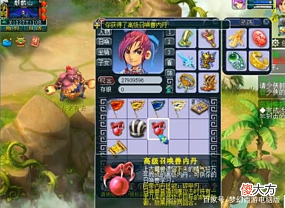 【游戏迷】梦幻西游：连挖10张高级藏宝图！念念不忘必有回响！