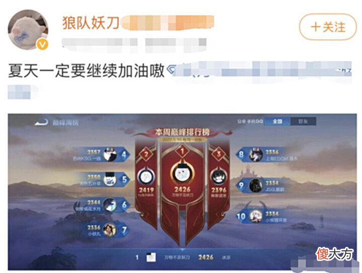 【游戏世界】妖刀冲上第一却惨遭网暴,直播破防,质问黑粉为什么不放过自己
