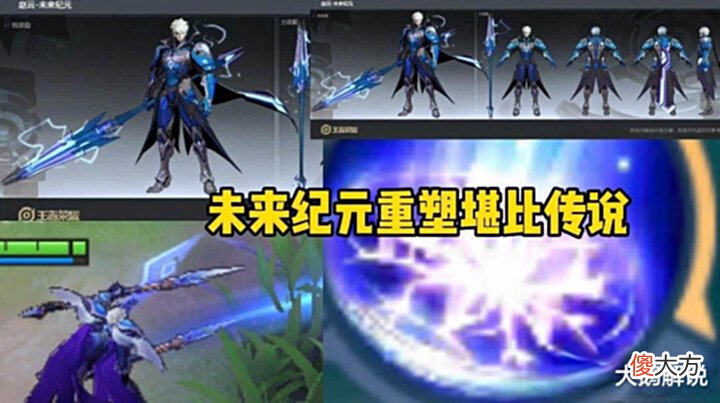 【游戏世界】赵云未来纪元特效优化,吕布天魔缭乱返场升级,白龙吟重塑帅哭