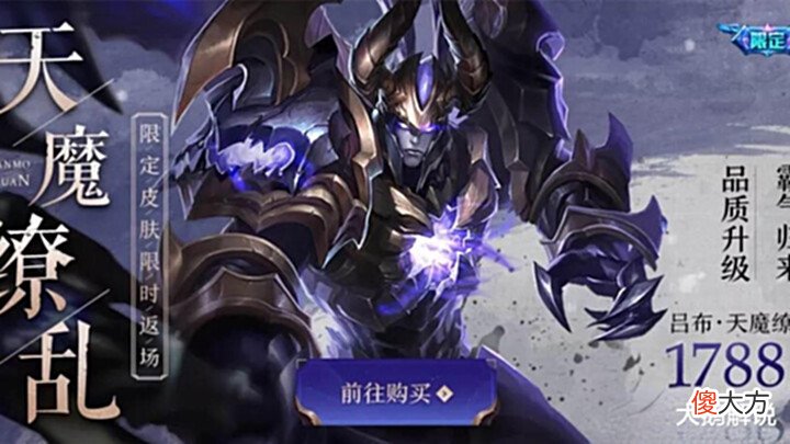 【游戏世界】赵云未来纪元特效优化,吕布天魔缭乱返场升级,白龙吟重塑帅哭
