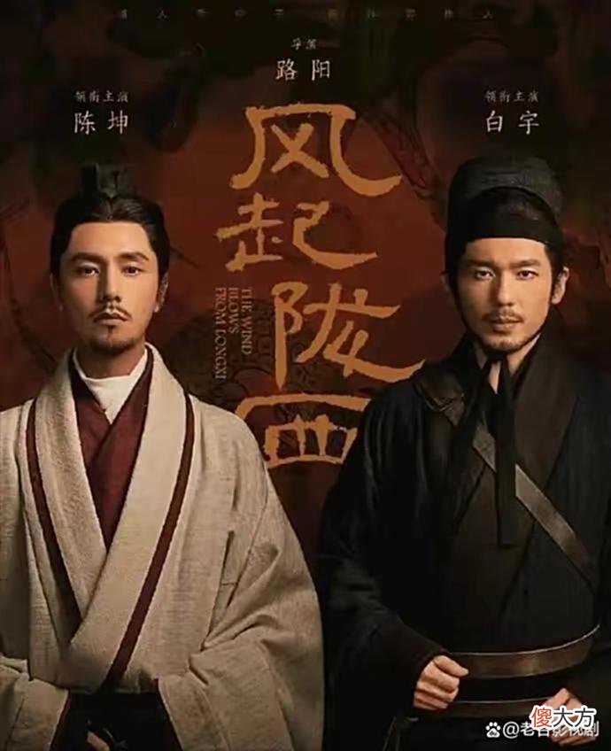 【历史故事】《风起陇西》：一部三国无间道，一个另类的三国故事！