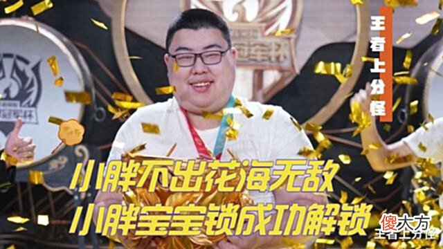 【游戏迷】初晨试训LGD、VG,千万身价400W出手,小胖夏季赛首发不稳