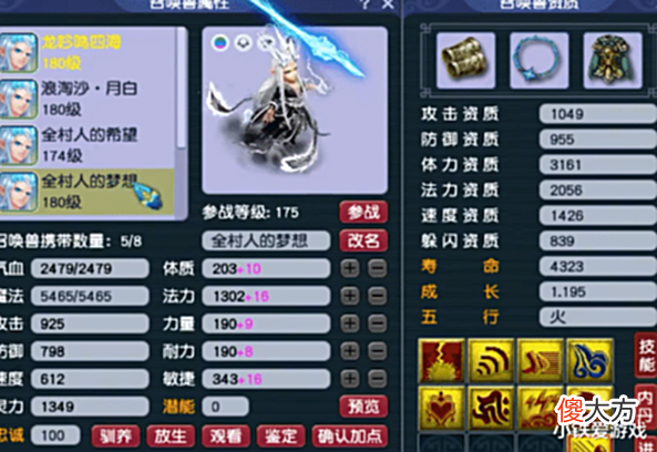 【游戏迷】梦幻西游:梦幻任务尽头的神宠,老王看了眼睛都直了,感慨买不起