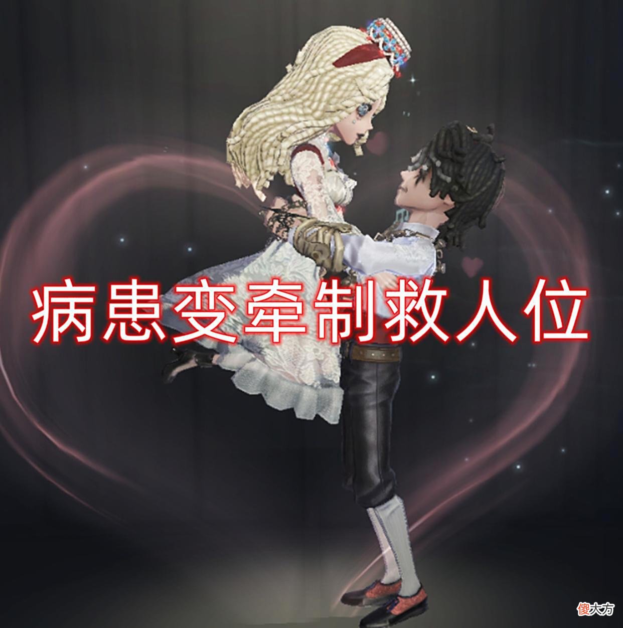 【游戏迷】第五人格：一代名将终究退役，前锋不再是救人位，强度T0变T1