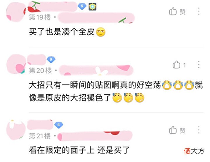 【游戏世界】看到大乔的520皮肤特效,网友们非常不满:传说级别就这水平?