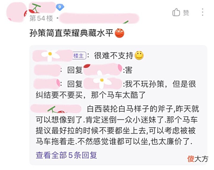 【游戏世界】看到大乔的520皮肤特效,网友们非常不满:传说级别就这水平?