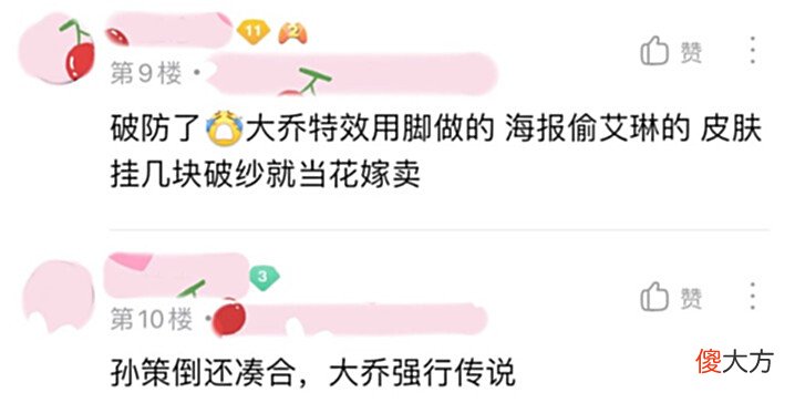 【游戏世界】看到大乔的520皮肤特效,网友们非常不满:传说级别就这水平?