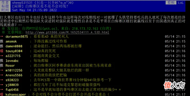 【游戏迷】PSG混进对抗赛后再度发文嘲讽RNG：看我晋级，你气不气