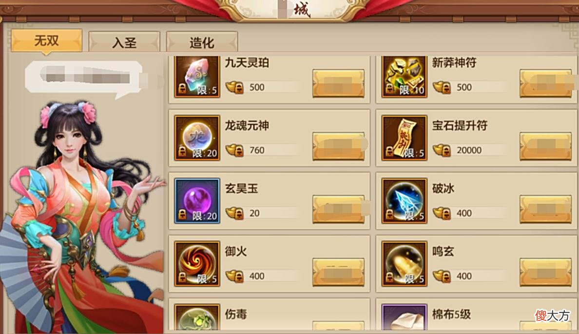 【游戏世界】天龙八部手游:还在纠结选什么珍宠?其实选择珍宠没有那么难