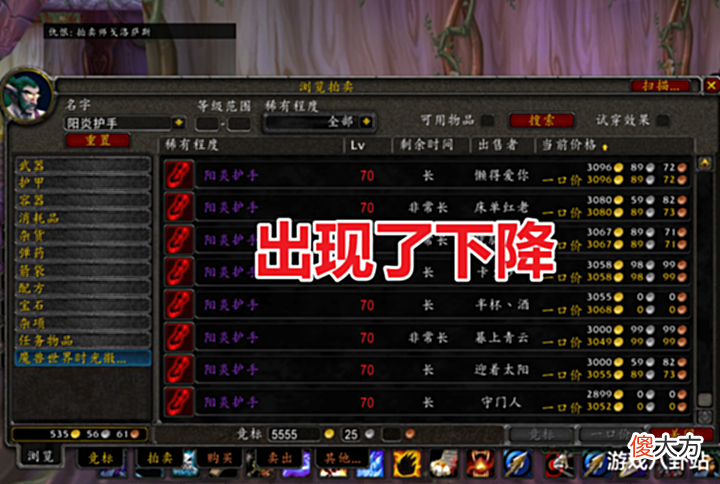 【游戏世界】魔兽TBC:SW团本收益暴跌,通关人数依旧不多,都是工作室惹祸?
