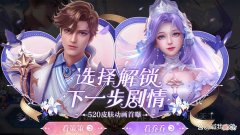 【游戏迷】大乔花嫁优化确定，首周最低113块，峡谷七日上线，史诗只需1元