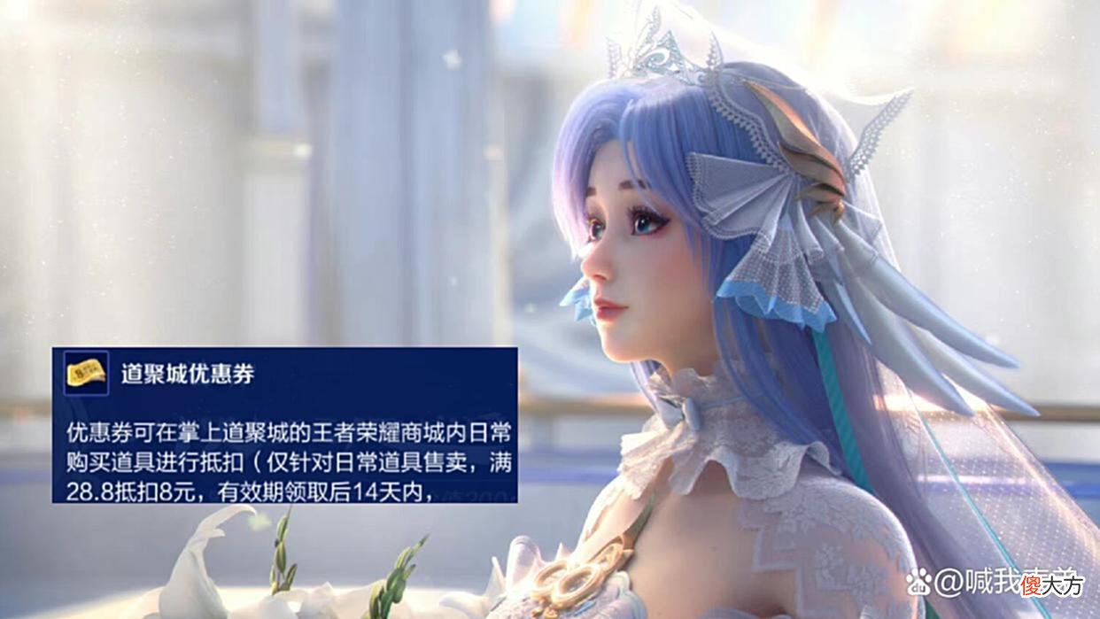 【游戏迷】大乔花嫁优化确定，首周最低113块，峡谷七日上线，史诗只需1元
