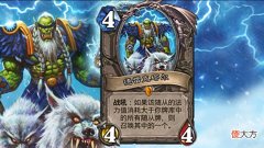 【游戏世界】炉石传说玩家白嫖钻石卡!多个垫底卡组大幅加强
